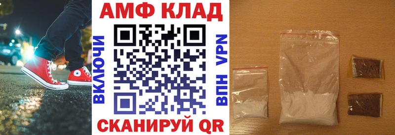 АМФ Розовый Черняховск