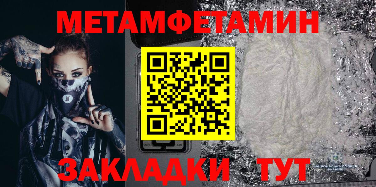 Амфетамин 98% Черняховск