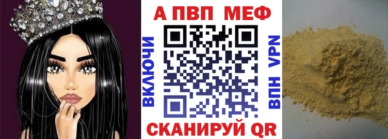 Alpha PVP Соль  Черняховск 