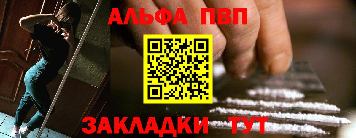 Alpha-PVP СК Черняховск