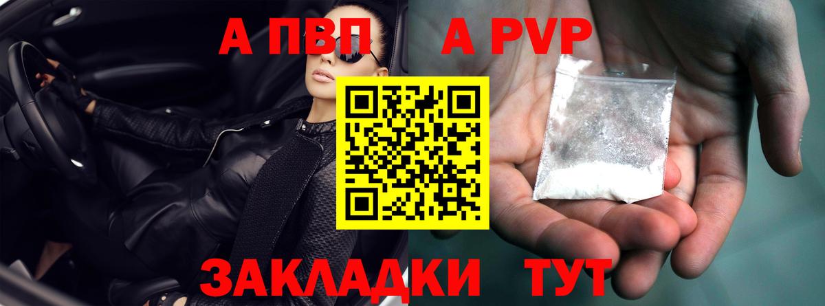 APVP мука Черняховск