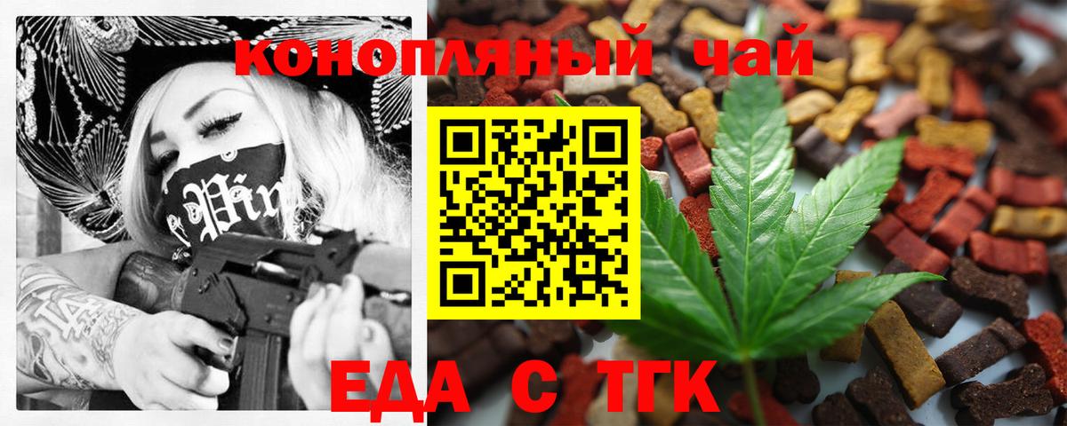 Canna-Cookies конопля Черняховск