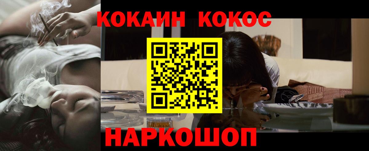 Cocaine 99%  Вход с VPN  Cocaine Перу  Черняховск 
