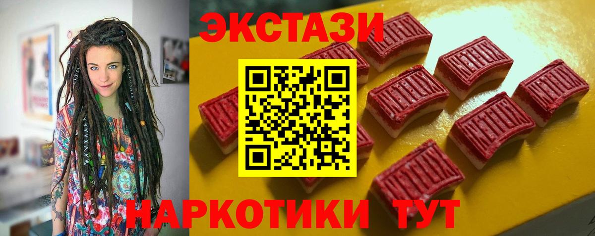 ЭКСТАЗИ Cube Черняховск
