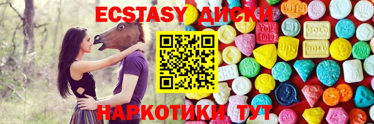 Ecstasy  ЭКСТАЗИ Punisher  Вход с VPN  Черняховск  Ecstasy круглые 