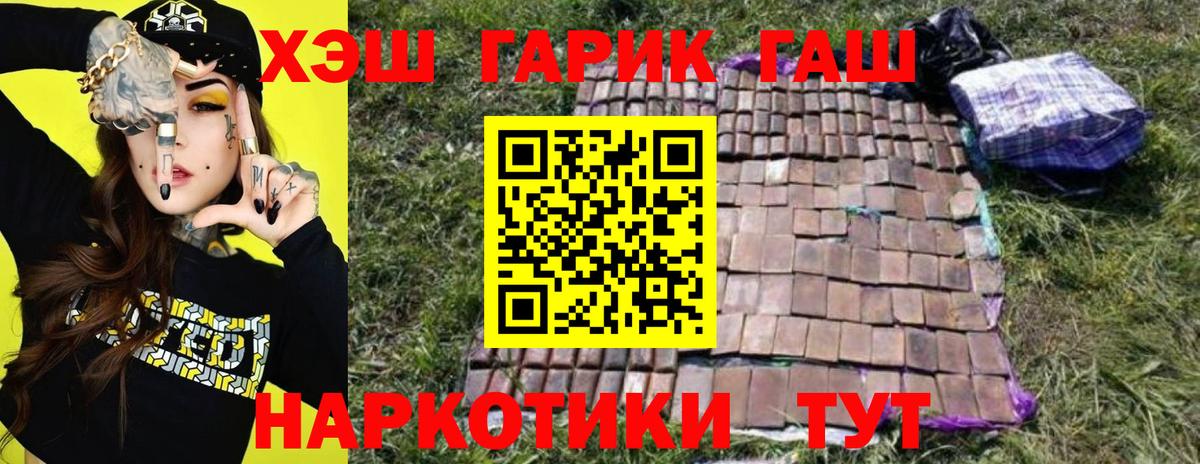 ГАШ  ГАШ Cannabis  Вход с VPN  Черняховск  ГАШ Cannabis 