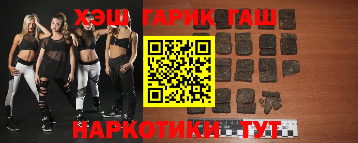 ГАШИШ Ice-O-Lator Черняховск