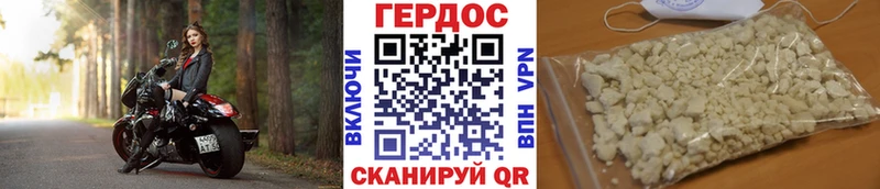 закладки  Черняховск  ГЕРОИН VHQ 