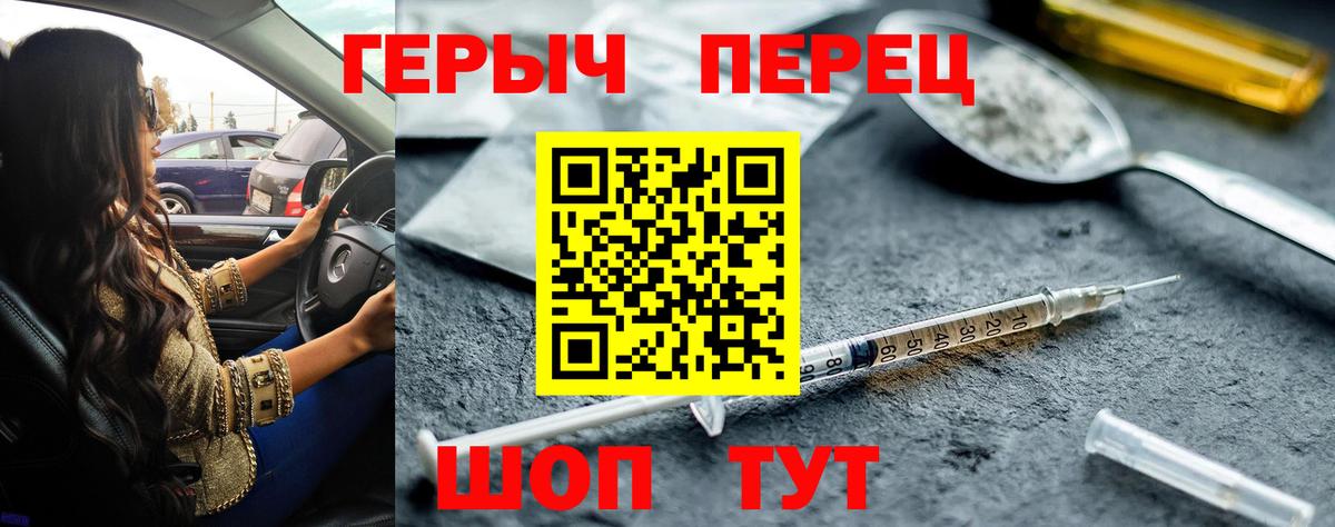 Черняховск  Героин Heroin  Вход с VPN 