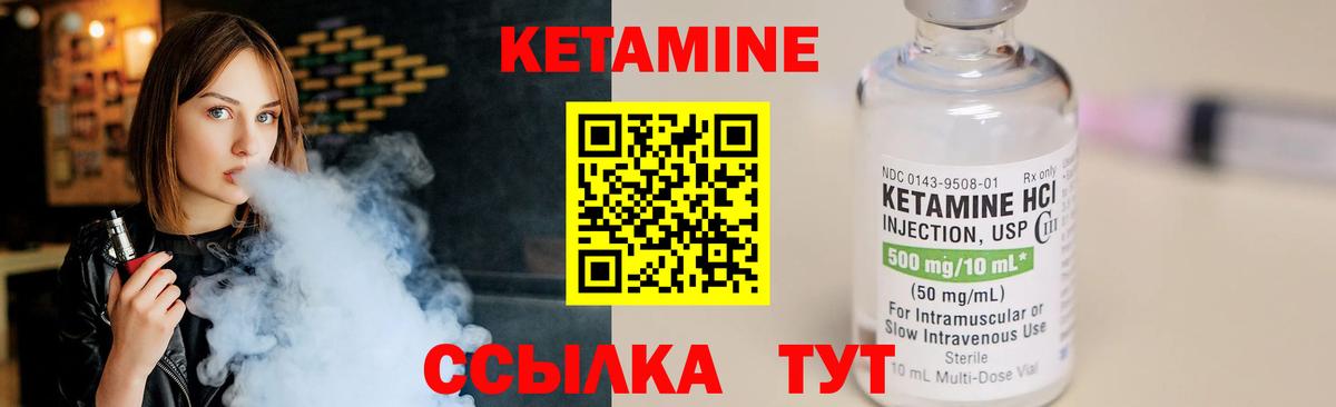 Черняховск  нарко площадка какой сайт  Вход с VPN  Кетамин ketamine 