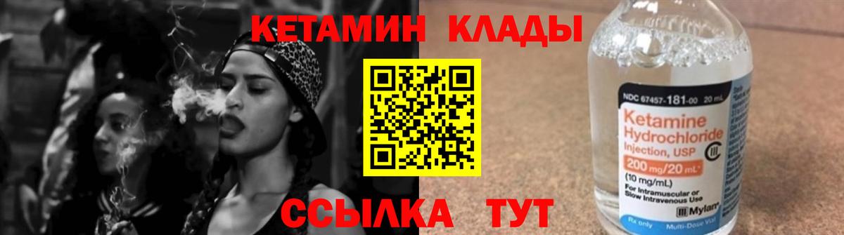 КЕТАМИН ketamine  Черняховск  КЕТАМИН ketamine 