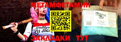 метамфетамин Беслан