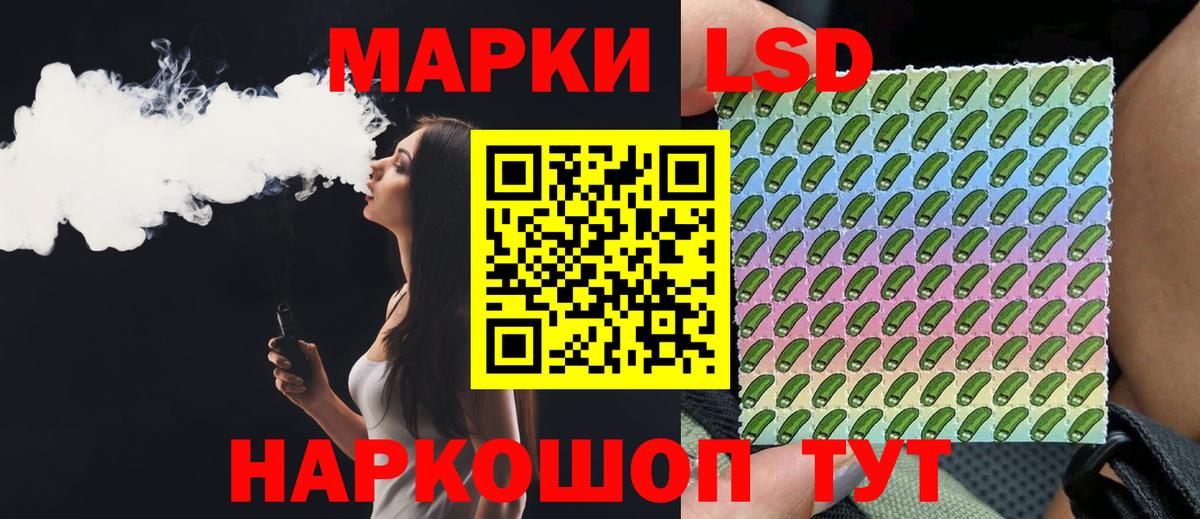 LSD-25 экстази ecstasy Черняховск