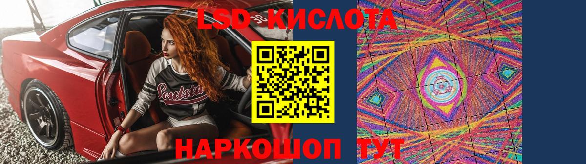 ЛСД экстази кислота  LSD-25 экстази  Черняховск  LSD-25 экстази кислота 