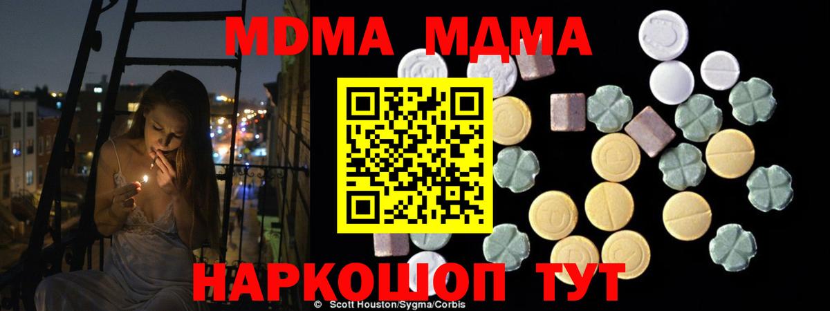 МДМА VHQ  Черняховск  MDMA crystal 