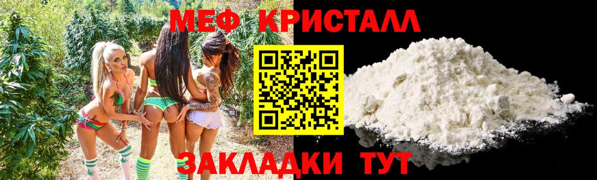 Мефедрон мука Черняховск