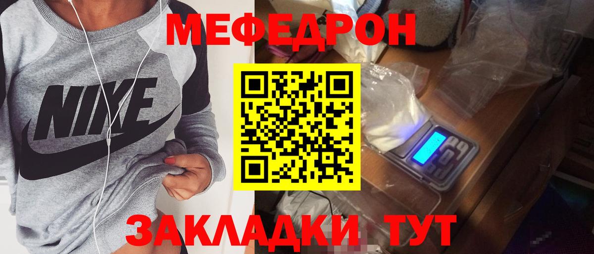 Мефедрон  МЯУ-МЯУ VHQ  Меф  Меф мяу мяу  Черняховск 