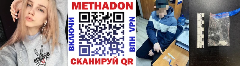 МЕТАДОН methadone Черняховск