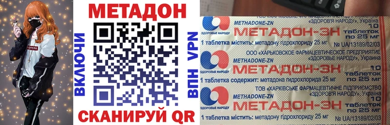 Метадон мёд  цены наркотик  Черняховск 