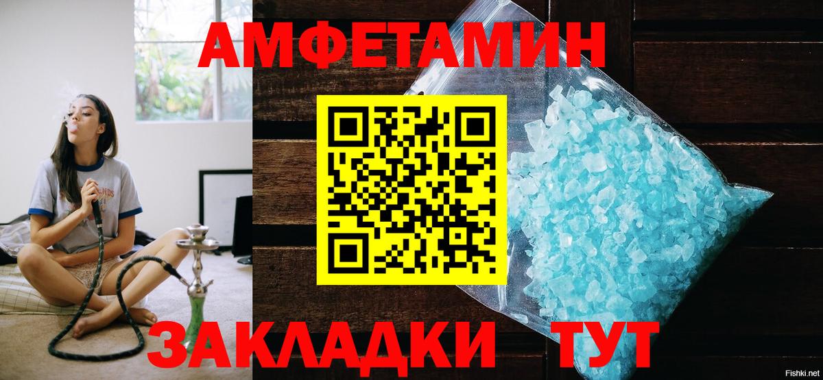 МЕТАМФЕТАМИН винт Черняховск