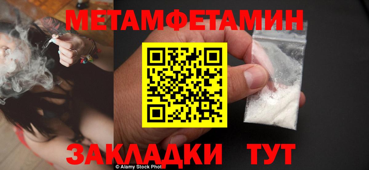 МЕТАМФЕТАМИН Methamphetamine Черняховск