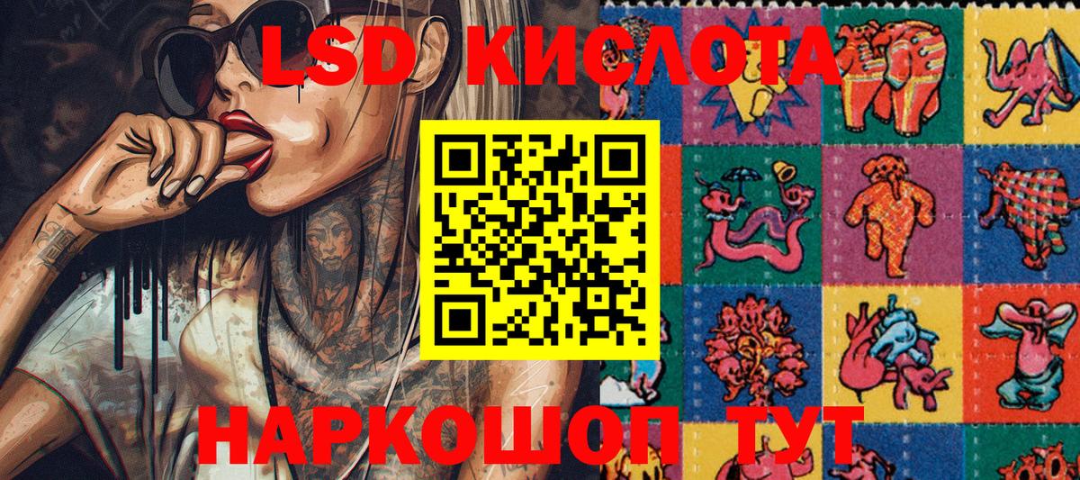 Марки NBOMe 1,8мг  Марки 25I-NBOMe  Черняховск 