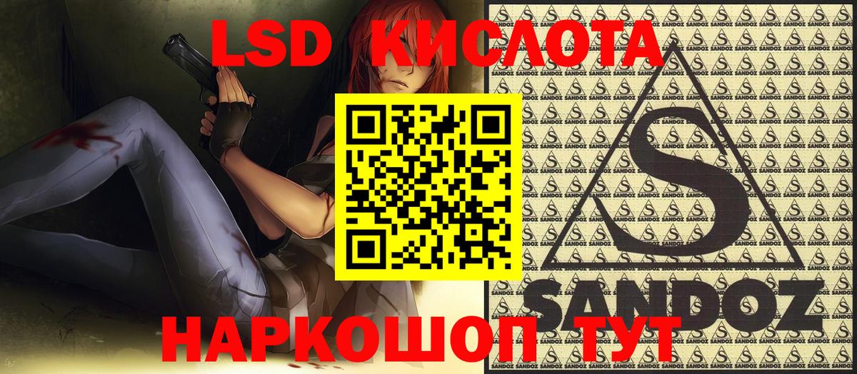 Наркотические марки 1,8мг Черняховск